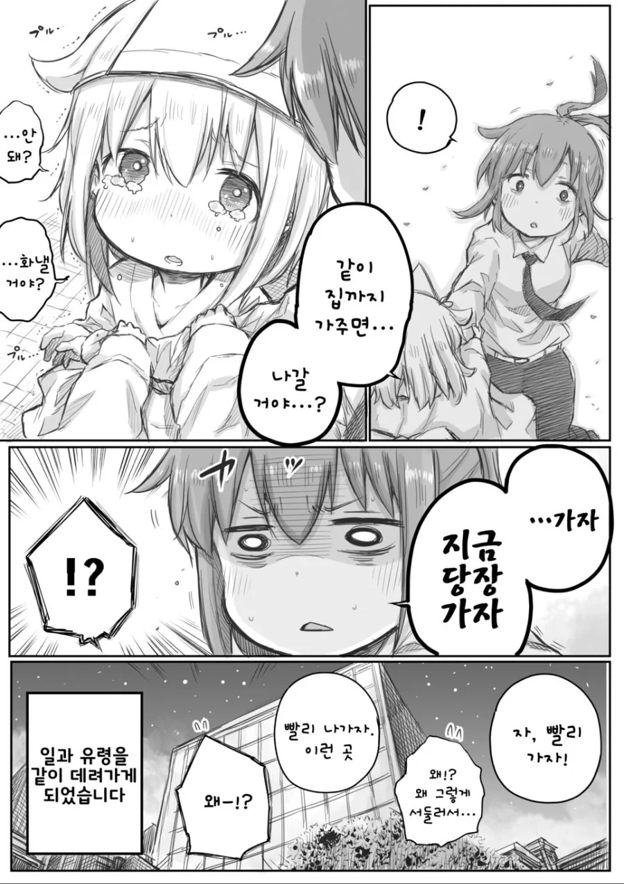 manga_766755_016.webp