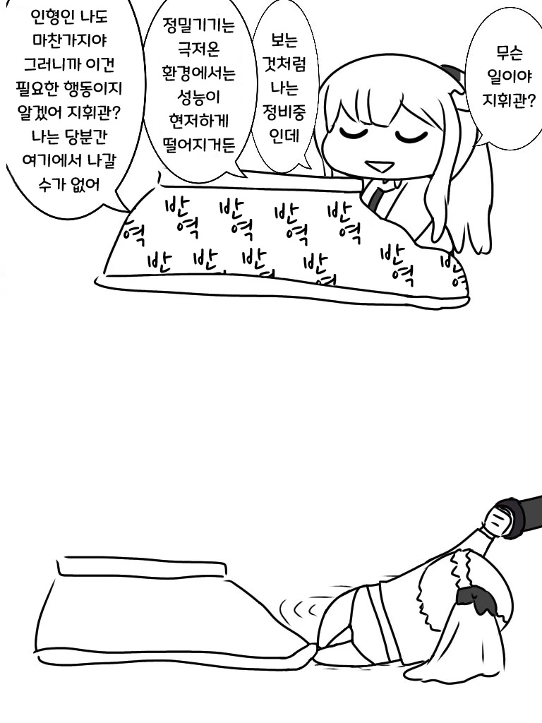 manga_844817_001.webp