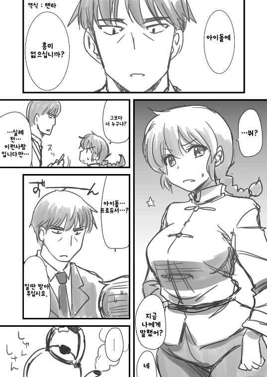 manga_85044_001.webp