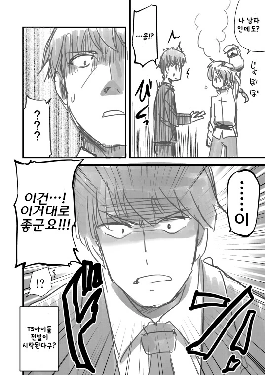 manga_85044_002.webp