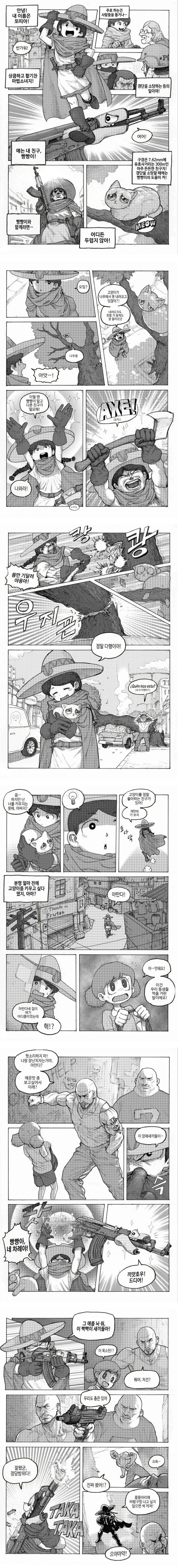 manga_871847_002.webp