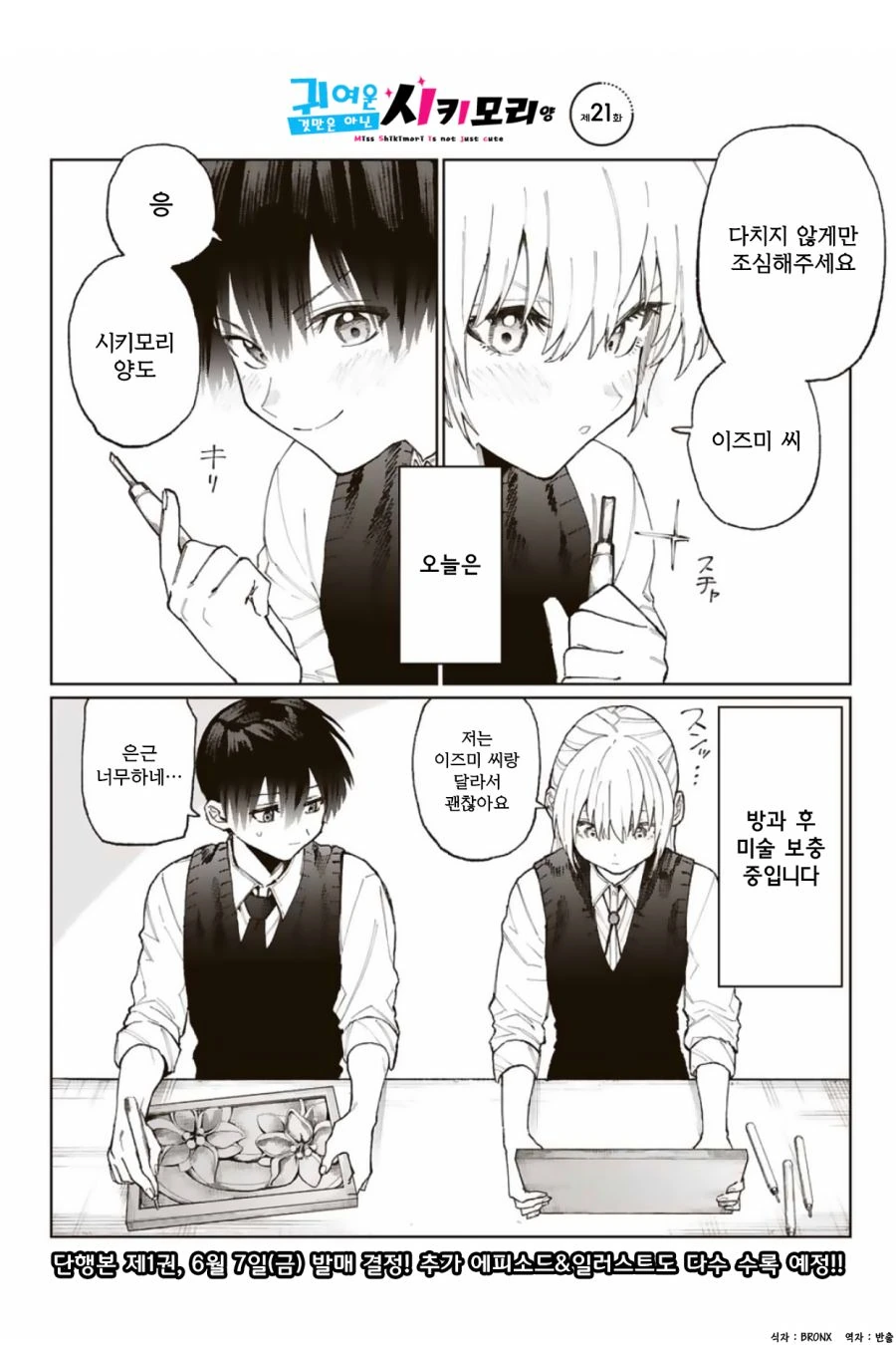 manga_895880_001.webp