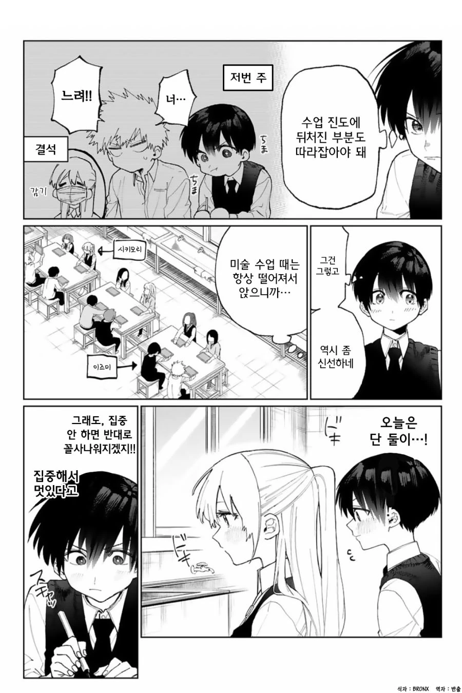 manga_895880_002.webp