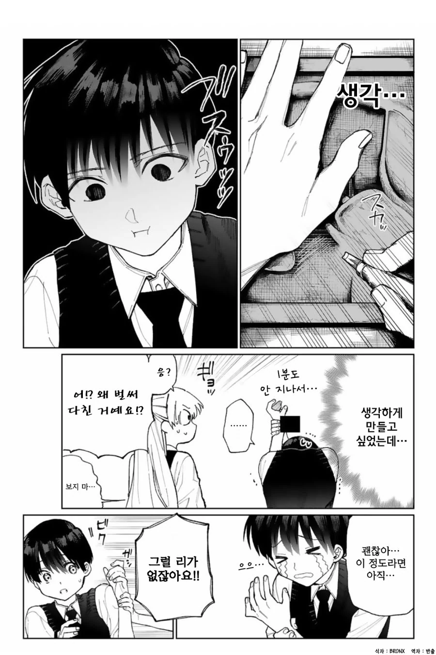 manga_895880_003.webp
