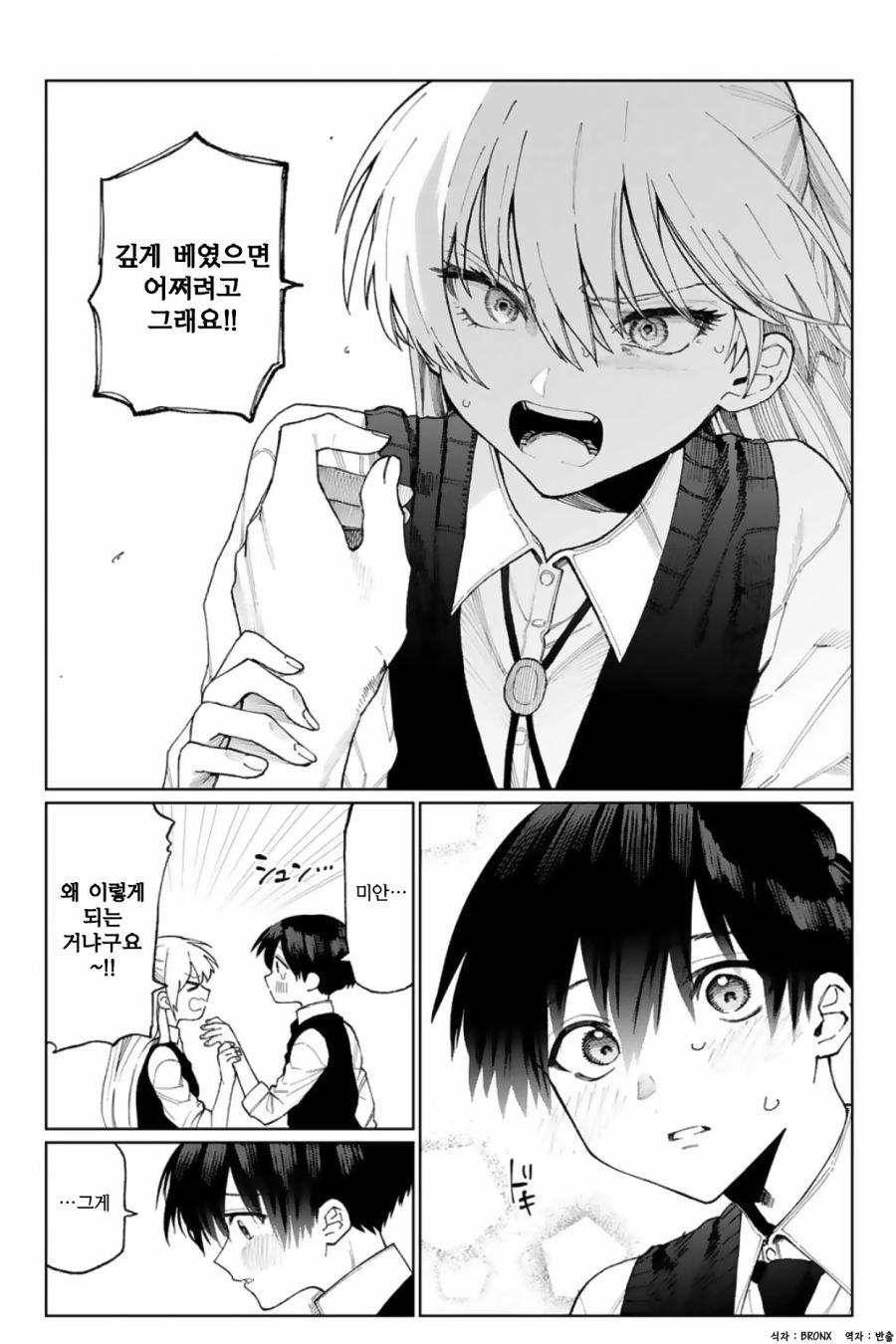 manga_895880_004.webp
