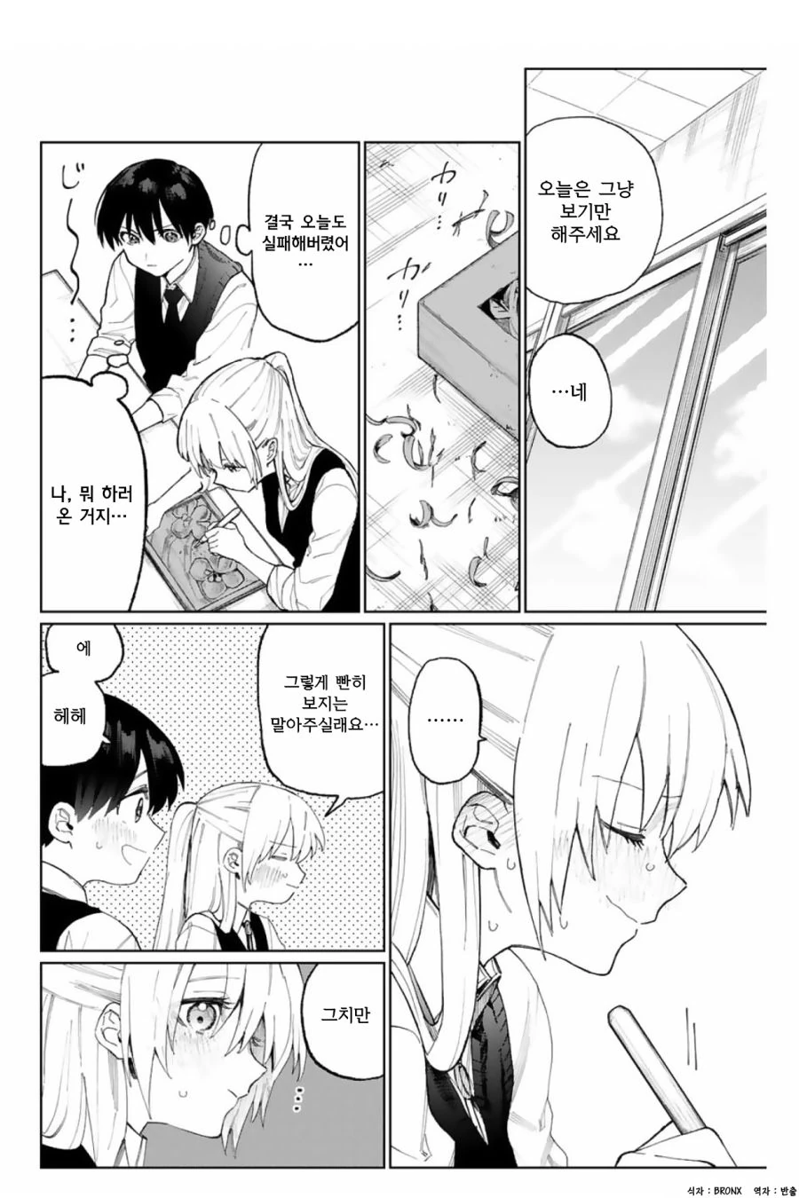 manga_895880_006.webp