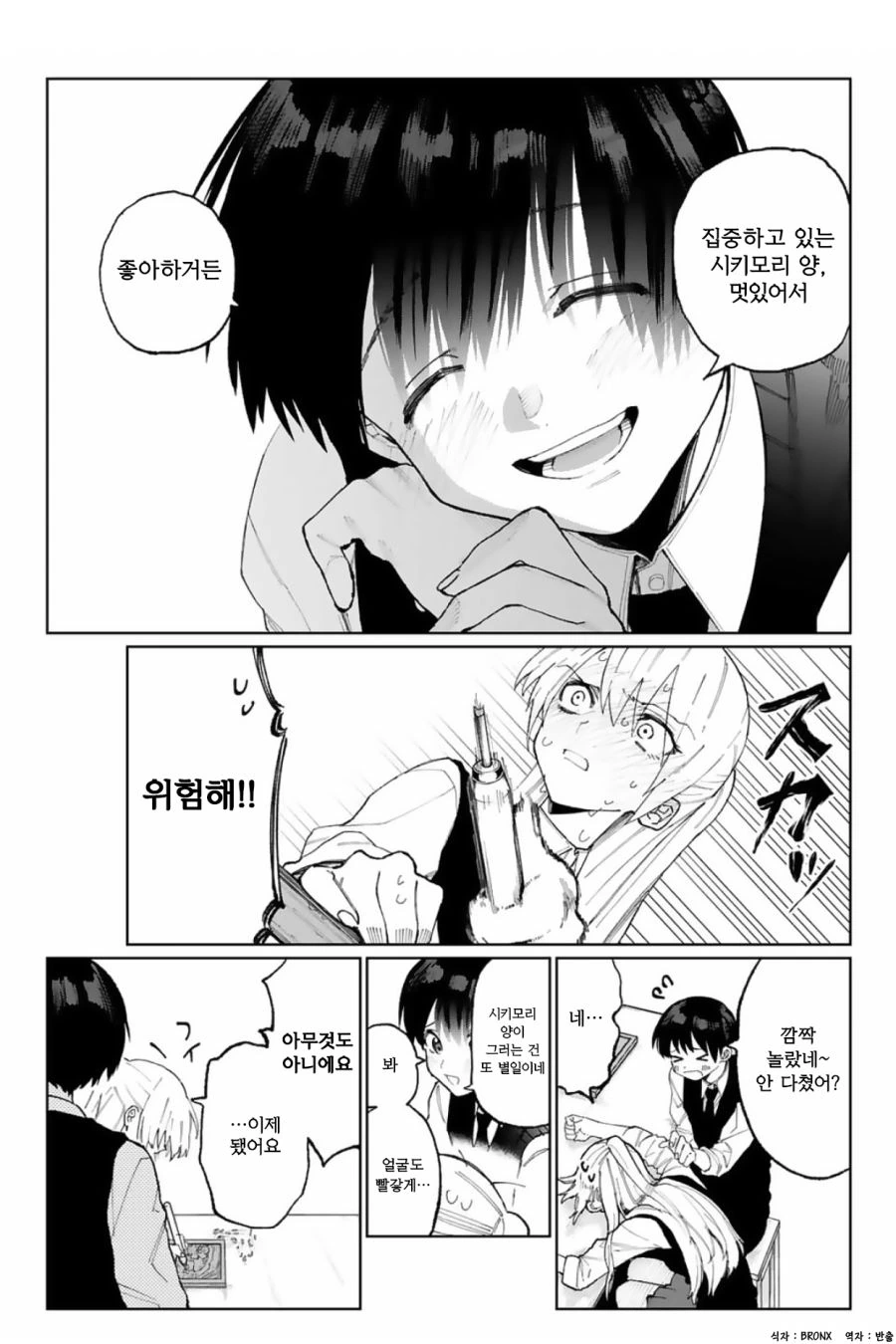 manga_895880_007.webp