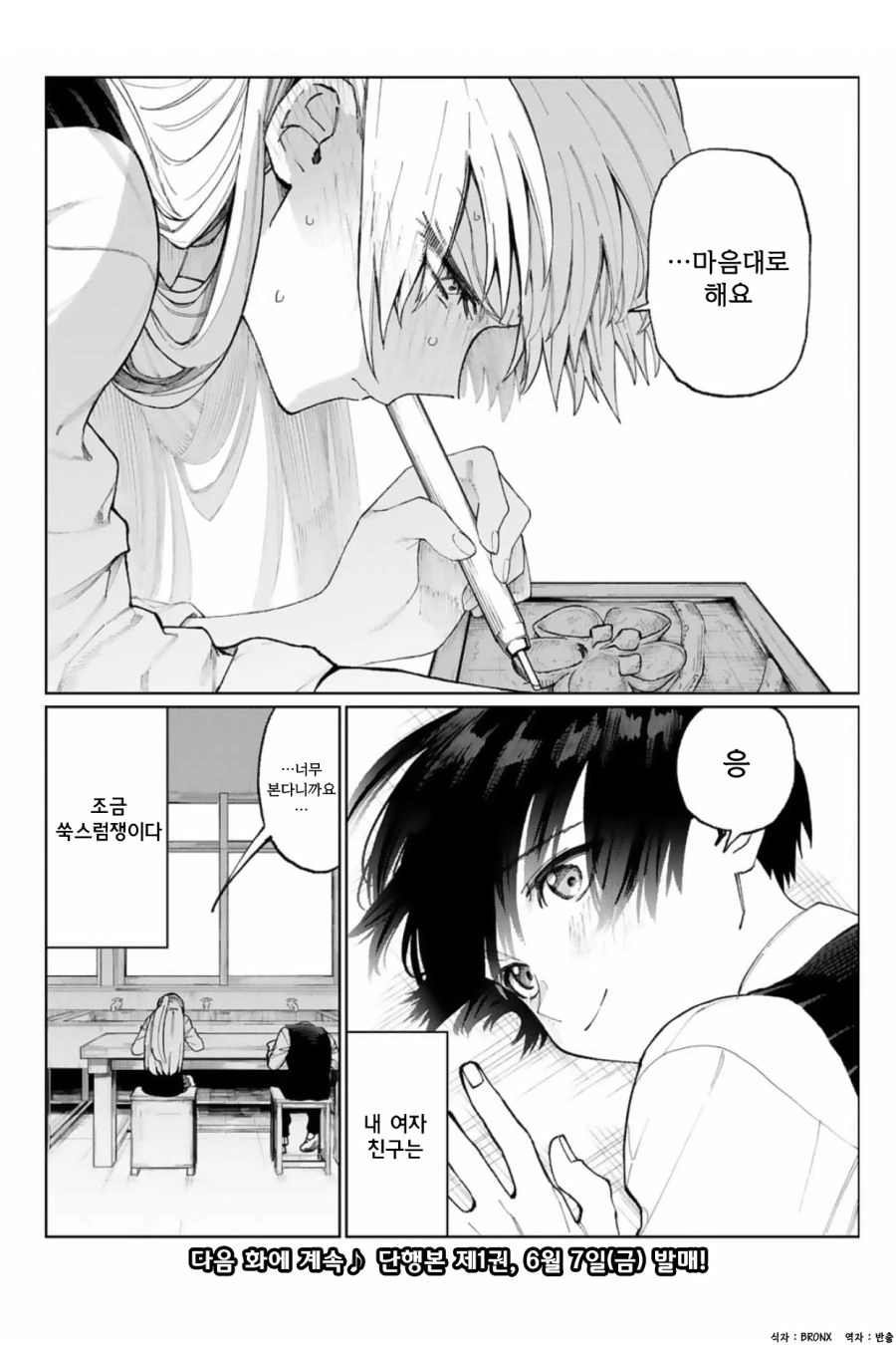 manga_895880_008.webp