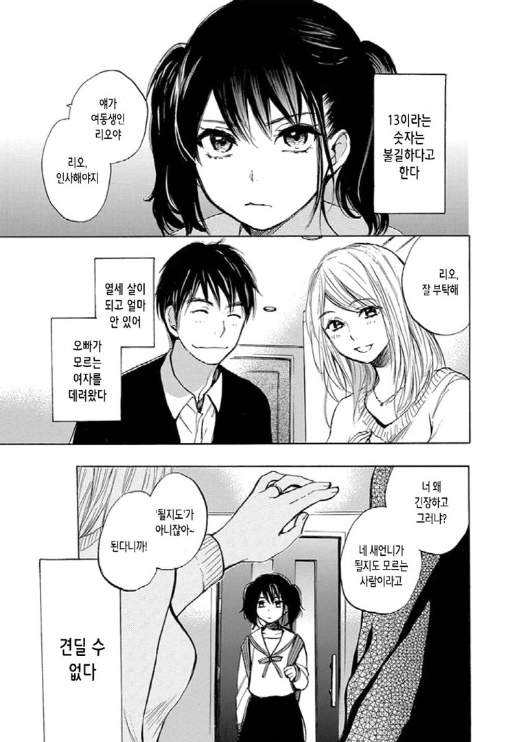 manga_954375_002.webp