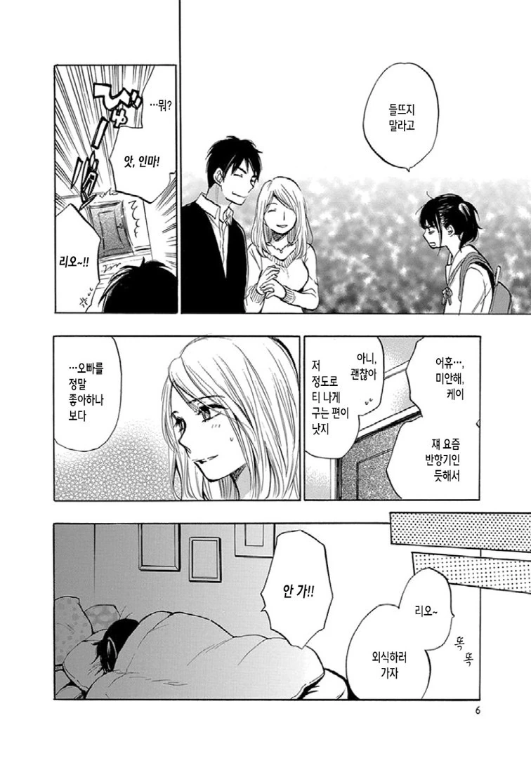 manga_954375_003.webp