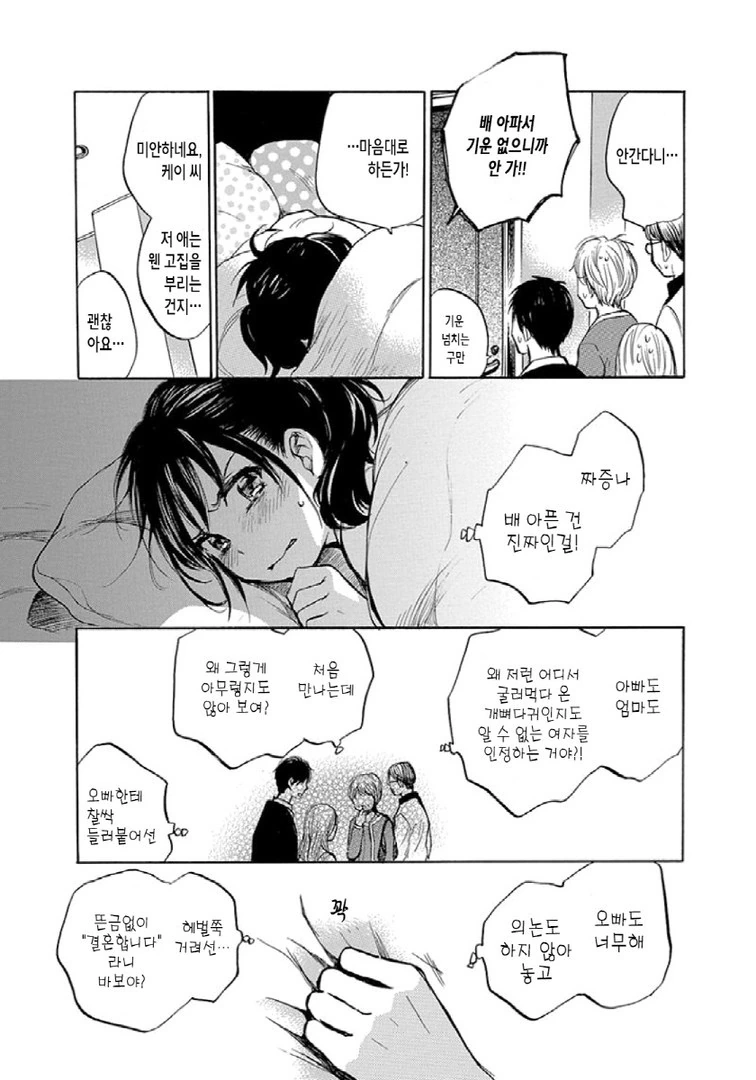 manga_954375_004.webp