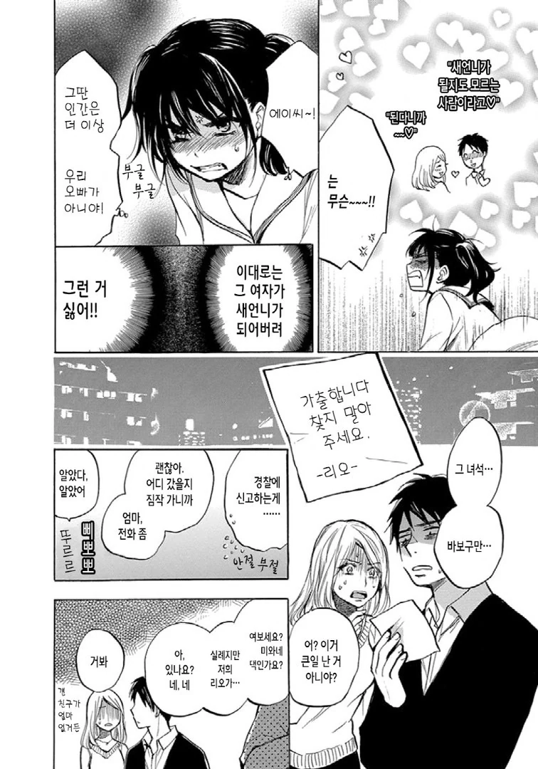 manga_954375_005.webp