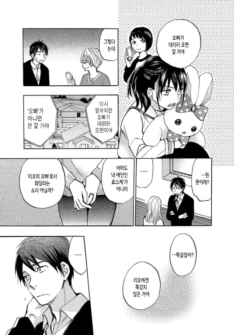 manga_954375_006.webp