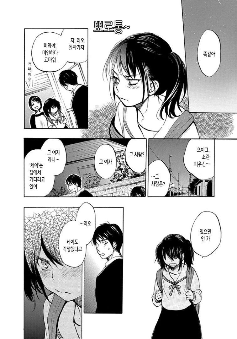 manga_954375_007.webp