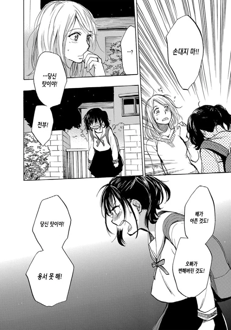 manga_954375_011.webp