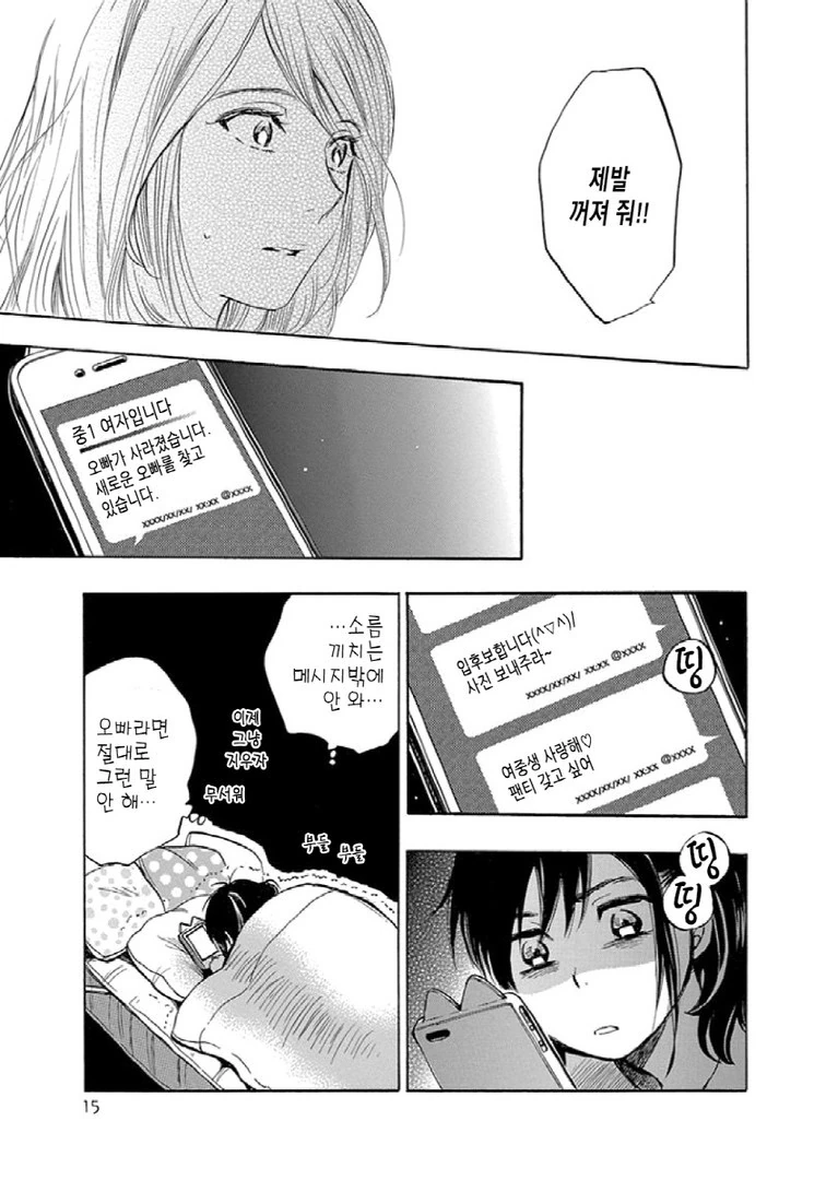 manga_954375_012.webp