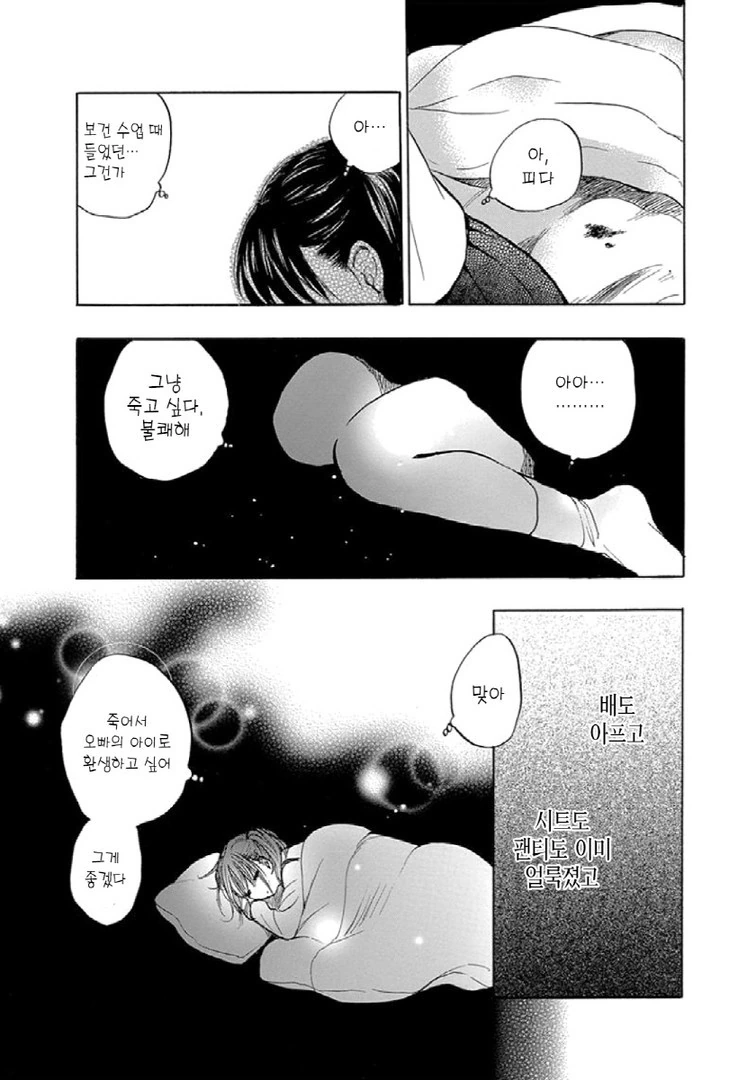 manga_954375_014.webp