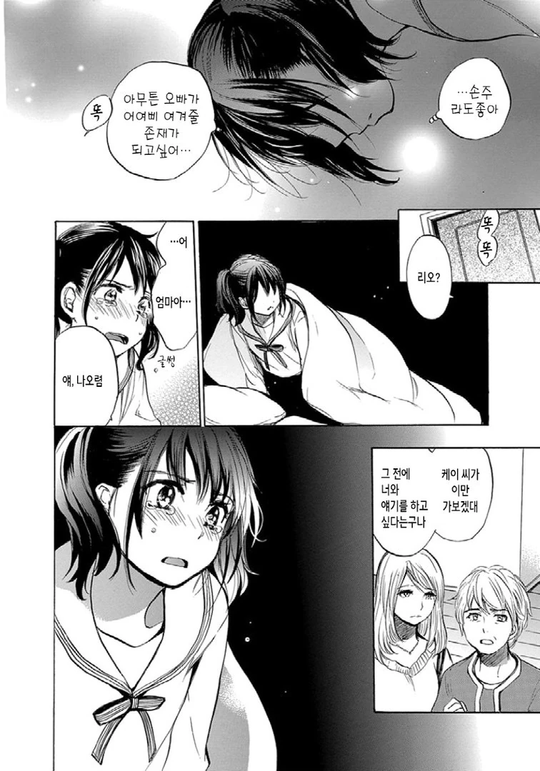 manga_954375_015.webp
