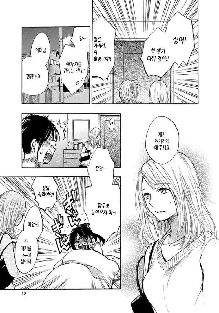 manga_954375_016.webp