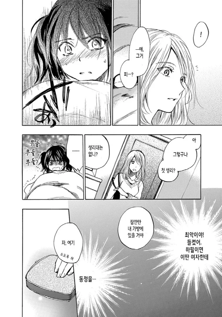 manga_954375_017.webp