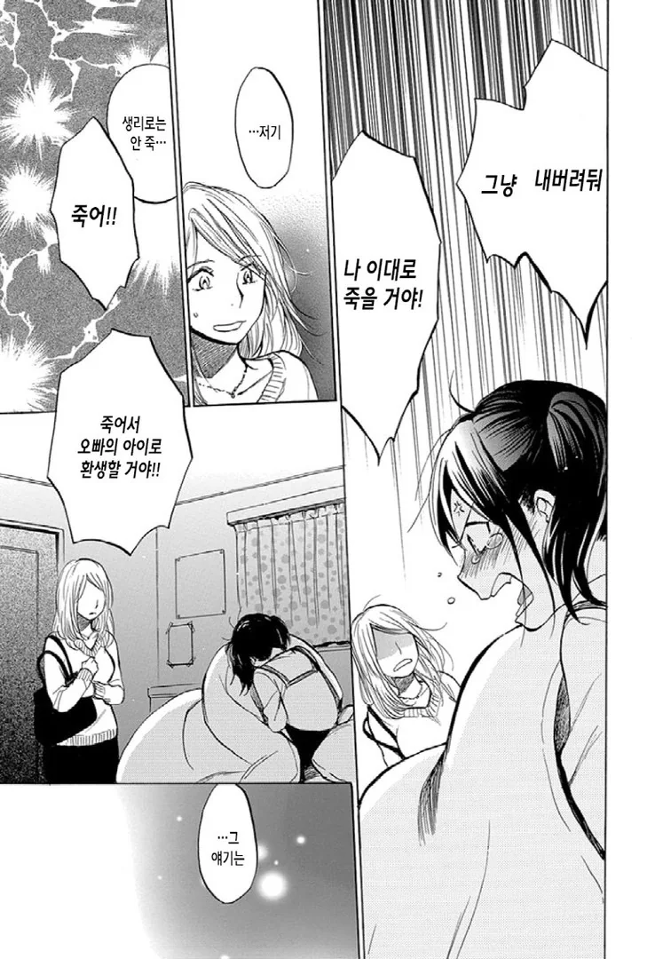 manga_954375_018.webp