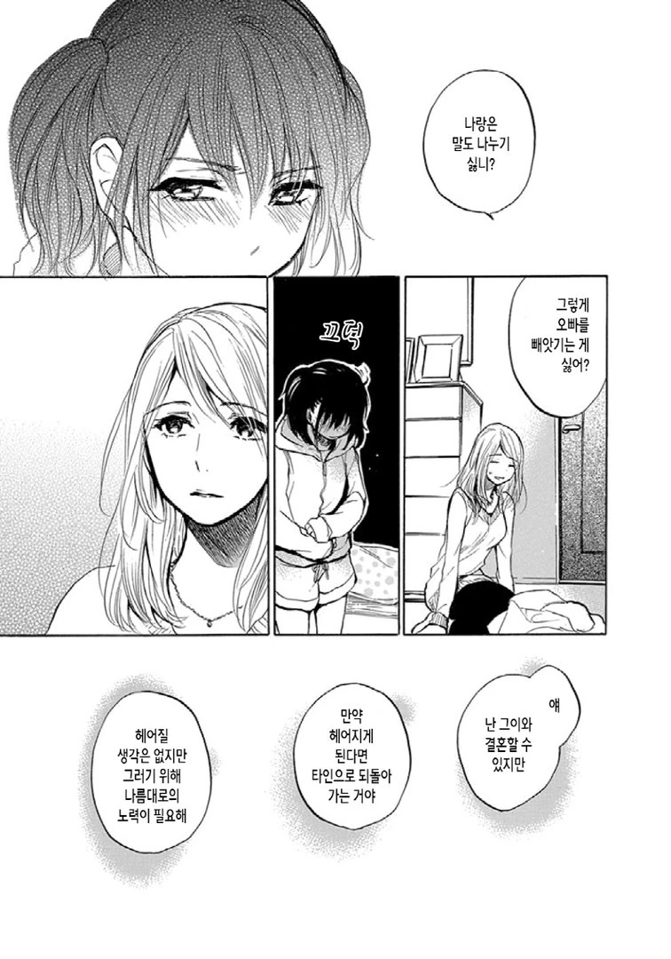 manga_954375_020.webp