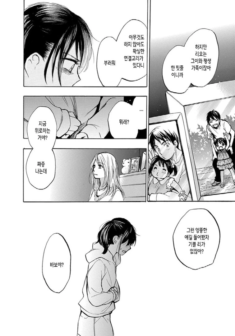 manga_954375_021.webp