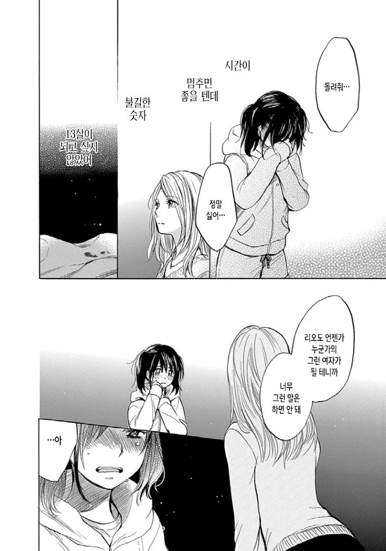 manga_954375_023.webp