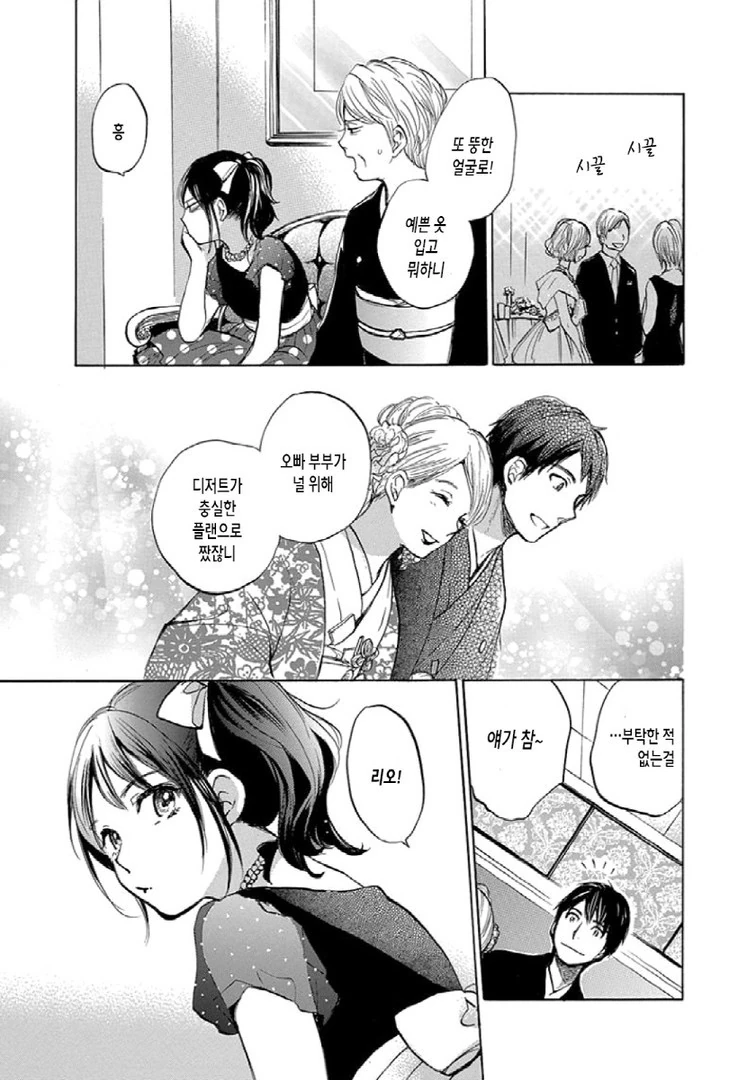 manga_954375_026.webp