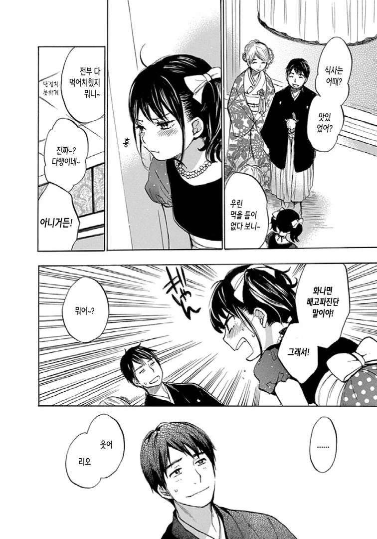manga_954375_027.webp