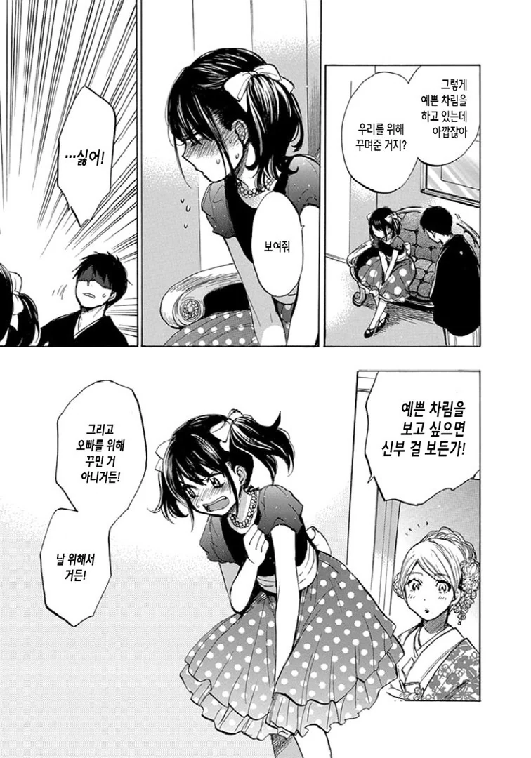 manga_954375_028.webp