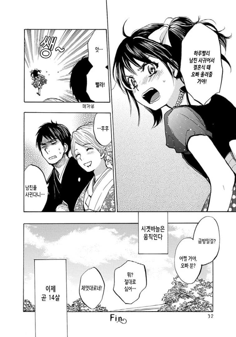 manga_954375_029.webp