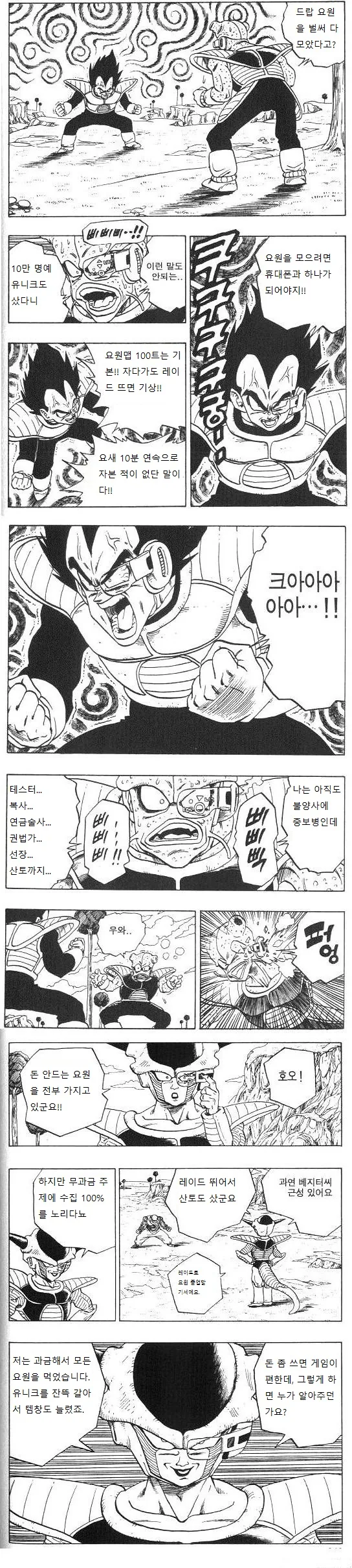 manga_957163_001.webp