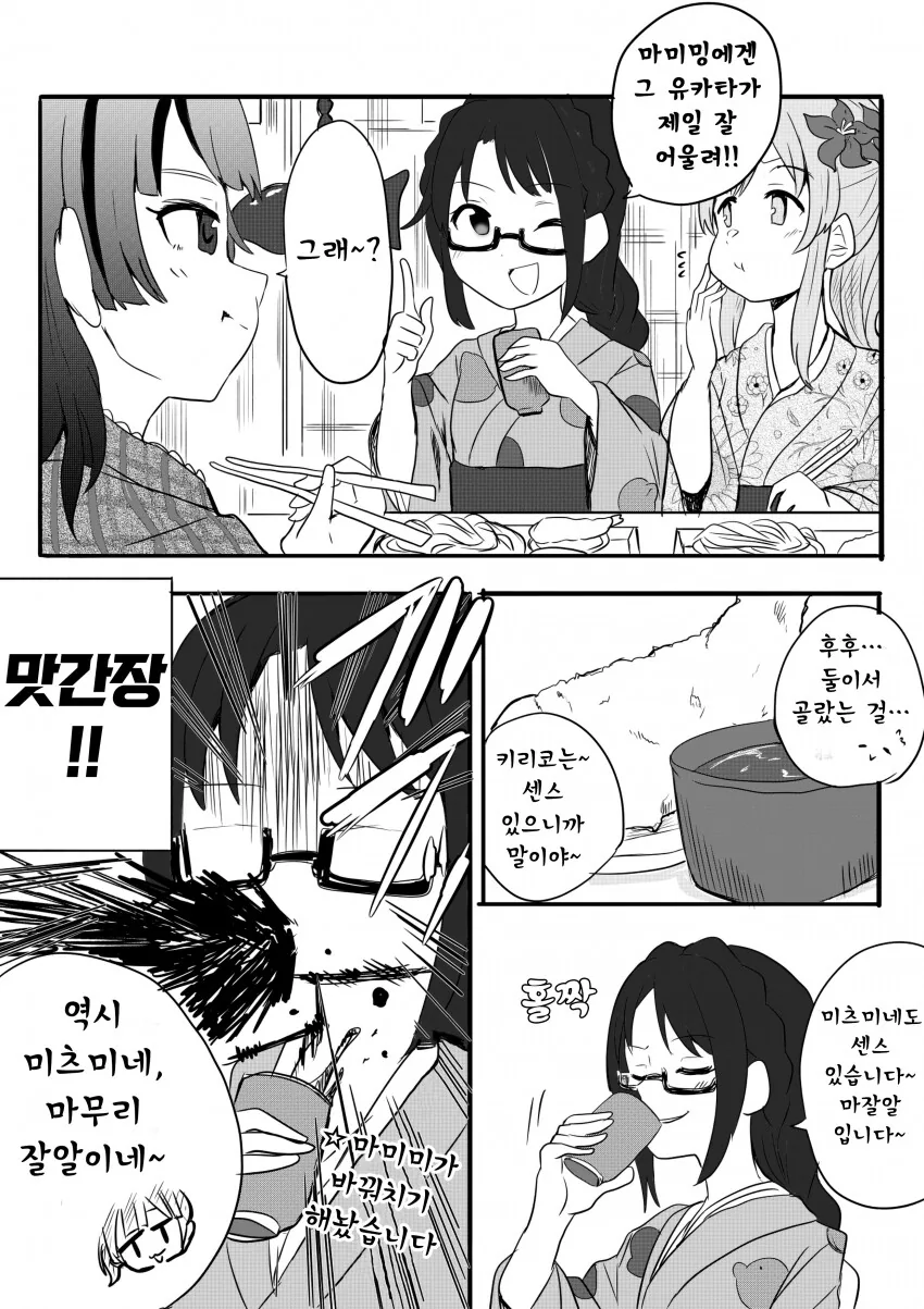 manga_976120_001.webp