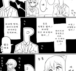 [@] 프로듀서 씨는 크리스마스에 일정 없죠?.manhwa
