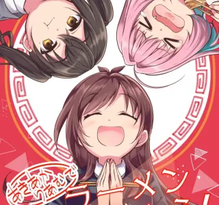 [@] 라멘 먹으러가는 면제네.manhwa