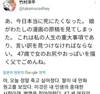 어느 만화 작가의 트윗.jpg