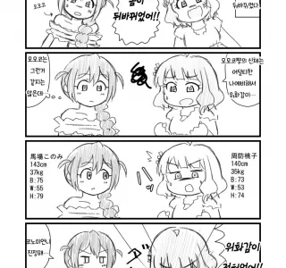 @)몸이 뒤바뀌는.manga