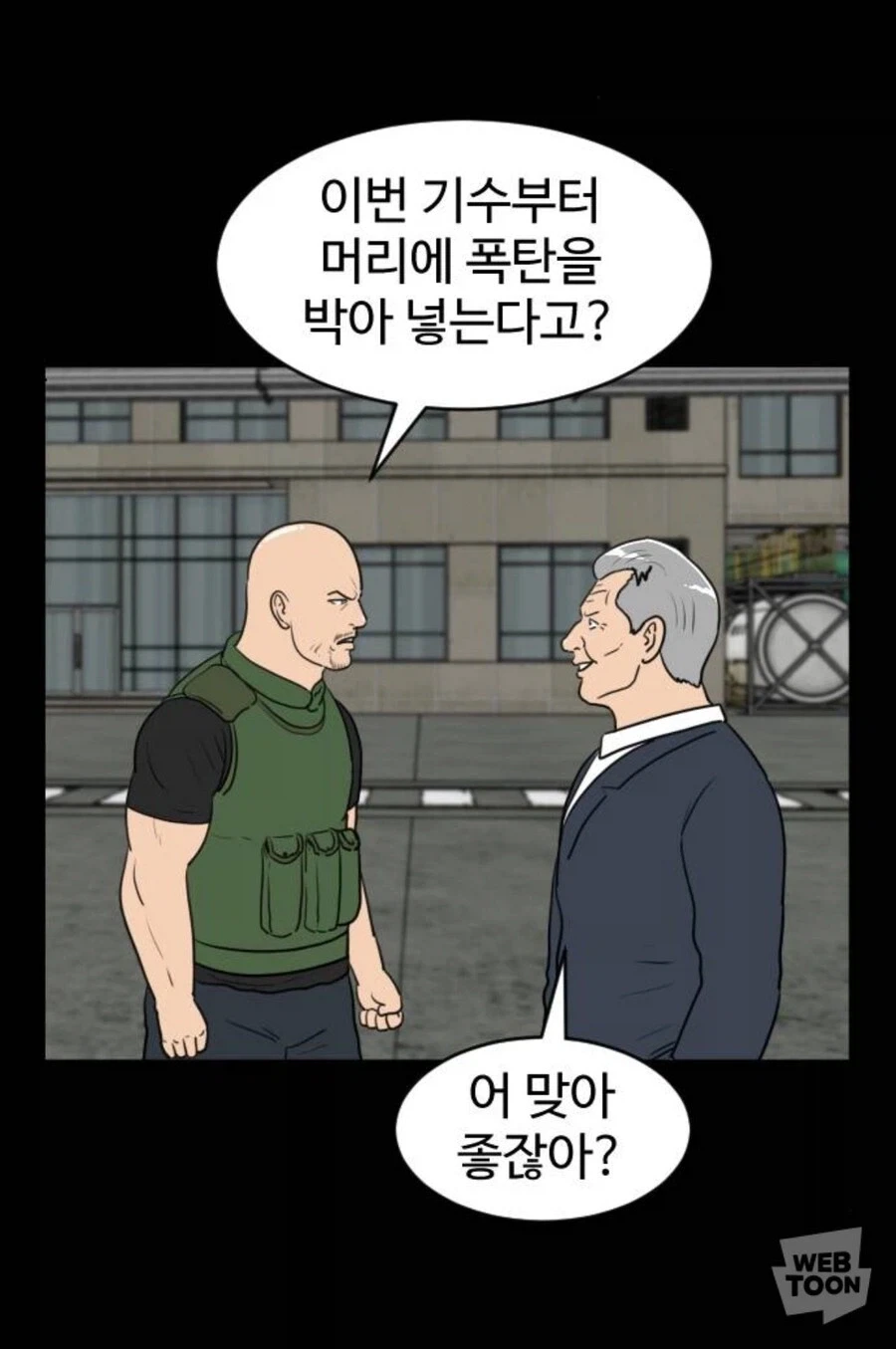 스터너 빌런이 아직 약하던 시절_1.webp