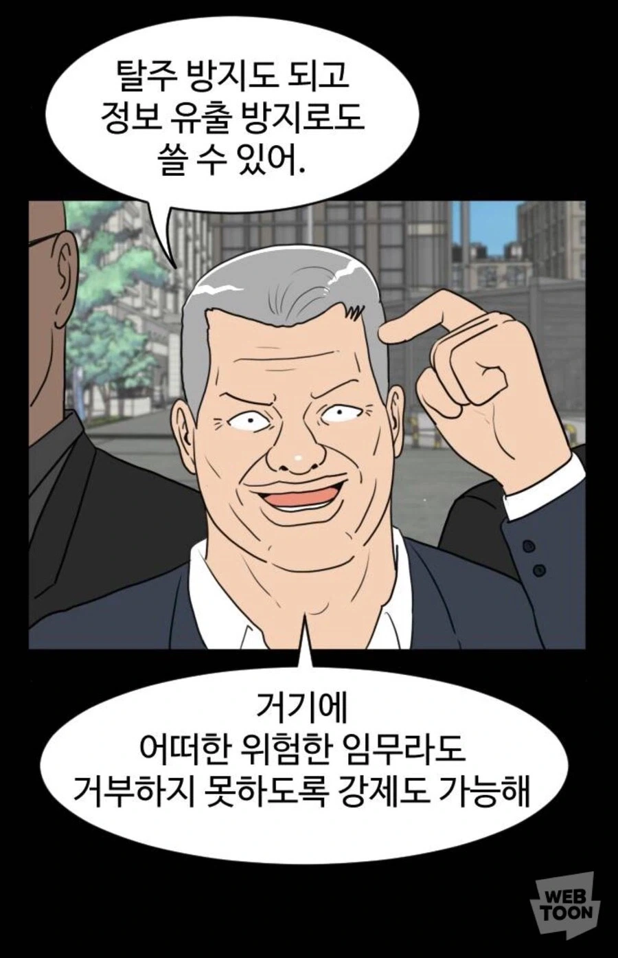 스터너 빌런이 아직 약하던 시절_2.webp