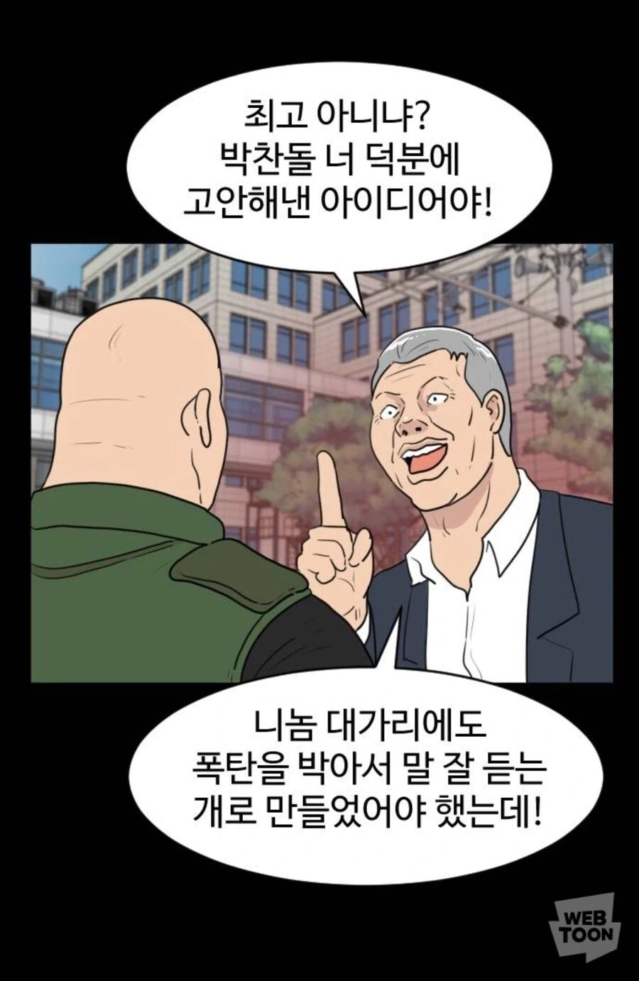 스터너 빌런이 아직 약하던 시절_3.webp