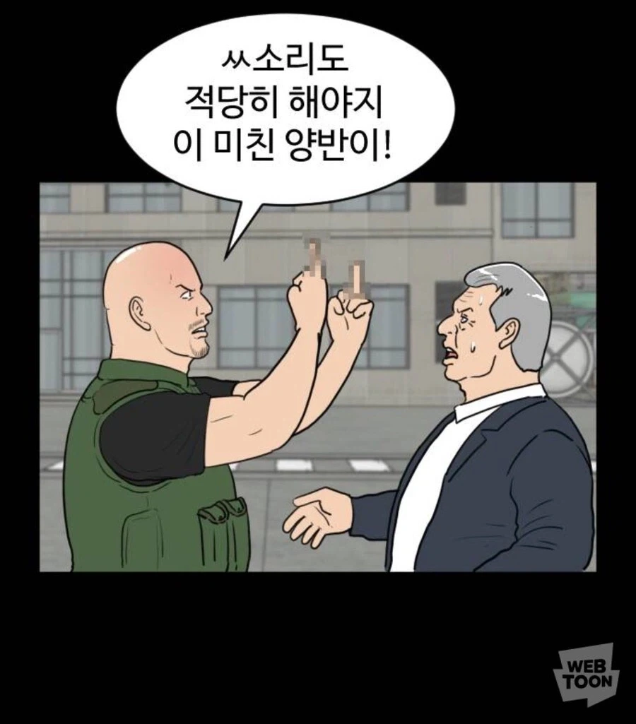 스터너 빌런이 아직 약하던 시절_4.webp