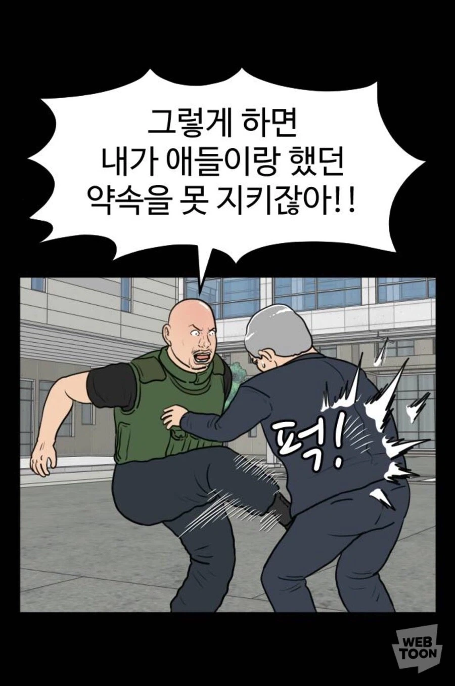 스터너 빌런이 아직 약하던 시절_5.webp