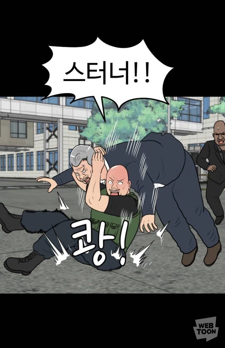 스터너 빌런이 아직 약하던 시절_6.webp