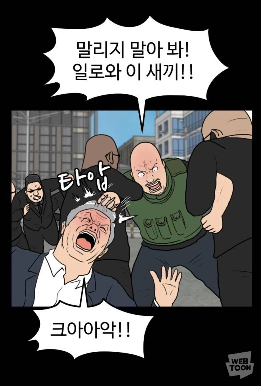 스터너 빌런이 아직 약하던 시절_7.webp
