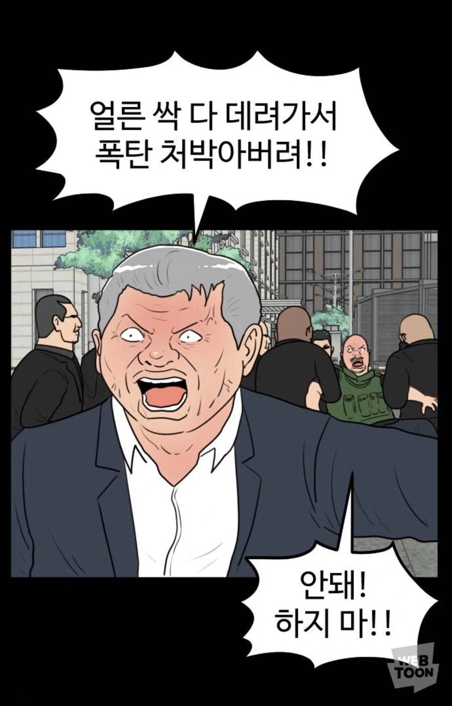 스터너 빌런이 아직 약하던 시절_8.webp