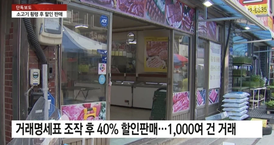 소고기 할인의 비밀.jpg_3.webp