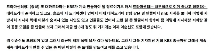 Kbs 이순신 장군 드라마 만든다_2.webp