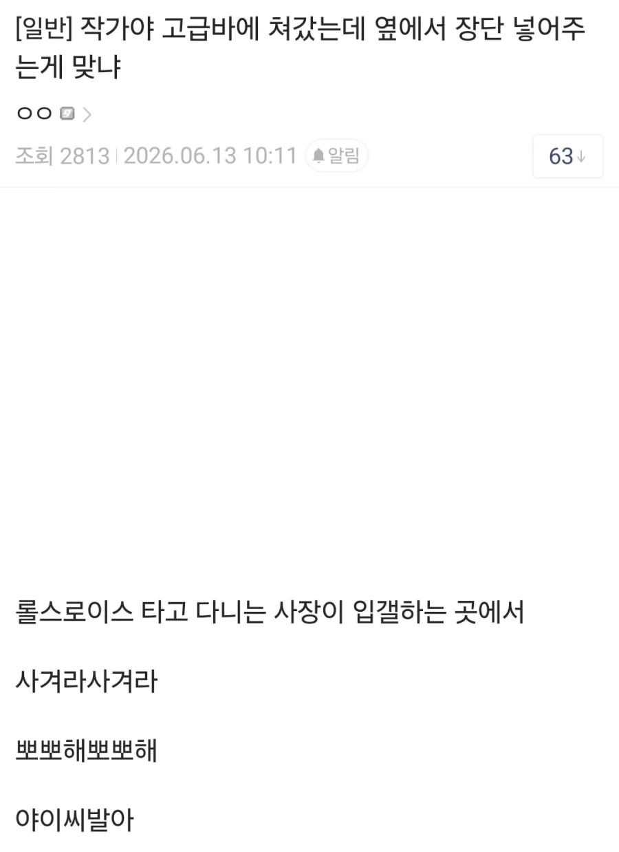 웹소리뷰글 개웃기네이거_1.webp