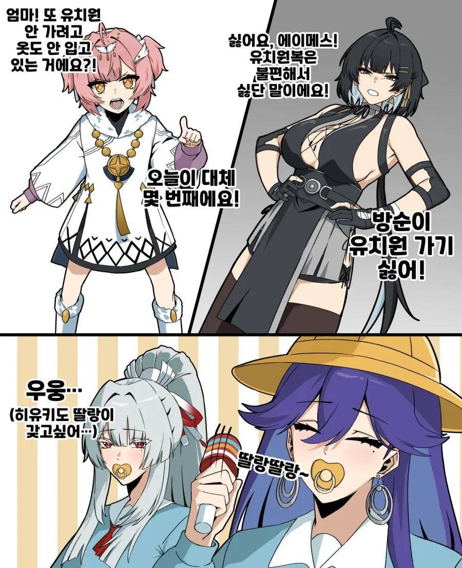명조)어른은 힘들다..._1.webp